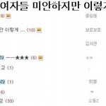 사진有)남자들 이런 패션 좀 제발 ....