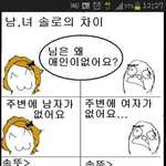<b>남</b>) 여성이 솔로인 이유<b>말</b>이에요... 정말 이런 이유 때문에??