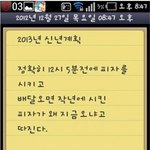 햇v의여기저기서퍼온것6- 새해 5<b>분전</b> 피자 ㅋㅋㅋ