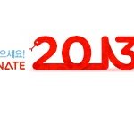 2013년 <b>새해</b> 복 많이 받으세요^^