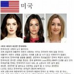 <b>외국</b> 여자들이 본 한국 여자.jpg