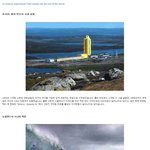 세계를  <b>멸망</b>시킬  뻔한  실험들