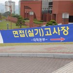 장안대 항공관광과 정시1차 준비하세요?