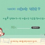 [직장인 심리테스트] 나에게 맞는 <b>직급</b>은 ?