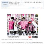 빅스타가 스타일이 있다고?