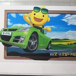 도봉구에 신기한 <b>트릭</b>아트가 있네요!!!!