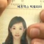 여자 아이돌 <b>여권</b> 사진 모음