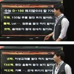 <b>수능</b> 100일<b>전</b>에 하지 말아야 되는 것