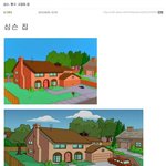 <b>심슨</b>  짱구 고길동집비교