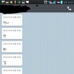 요금이 <b>남아</b> 돌았던 동생