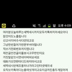 수정+사진有)오늘뜬카톡<b>직쏘</b>진짜예여ㅋㅋㅋ