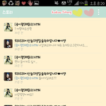 수정2 + 꼭봐야됨 사진有 ) 카톡 <b>직쏘</b> 아니?