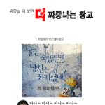 <b>짜증날</b> 때 보면 더 <b>짜증</b>나는 광고 ㅋ