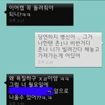 <b>문자</b>로 고백한 결과