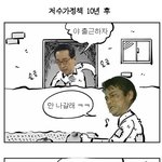 [펌] 저수가<b>정책</b> 이말년시리즈 패러디~