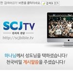 신천지, 신천지 이만희 총회장님께 감사의 글을 올립니다.