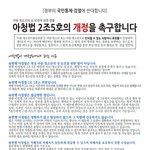 아청법.. 그거 썩어빠진 <b>퇴보</b>법.. 그래서 개정을 요구합니다.
