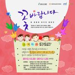 꽃바람나다 블로그, 페이스북 이벤트 참여해보세용