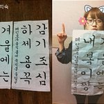 <b>글씨체</b>가 귀여운 연예인들