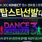 <b>kpop</b> star 댄스버젼.. 댄스탑스타 선발대회 16강 미션 개봉박두...