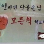 패기 돋보이는 식당의 <b>문구들</b>