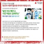 사랑의열매 페이스북으로 불우이웃돕기하고 왔어요^^