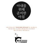 사랑을 속삭인 <b>버섯</b>두부조림!