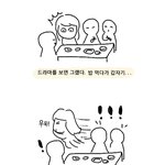[카툰] <b>입덧</b>