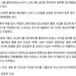 블락비계약정지 기사 일단 이거 보세요