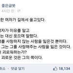 <b>실연</b> 당한 그들에게 해주고 싶은 말.jpg