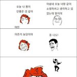 아프다고 투정부리는 여친에 대한 <b>대응법</b>