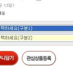옥션주문<b>옵션</b>이없어요 도와줘요 ㅠㅠ