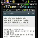 어제 누가 아이돌 큰거하나 터진다고 <b>예견</b>했었넼ㅋㅋ