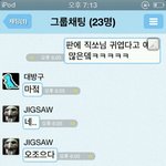 사진有)  ＃귀요미 <b>직쏘</b>님과 카톡하기 ＃