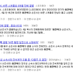 <b>최진혁</b>이 누구임