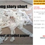 <b>휴지</b>가 필요해...