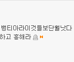 블락비 <b>쉴드</b> 수준 ㅎㅎ