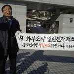 전자개표는 불법이다 수개표 <b>실시</b>하라!!!!