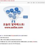 일베충 오유충 <b>여시</b>충이 없는그곳 ㅋㅋㅋㅋ 알베의 등장 ㅋㅋㅋㅋ