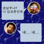&amp;김교촌이랑권상우랑아직도화해안함?&amp;