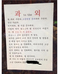 과외 구하는 수능 대박 친 내 친구의 패기