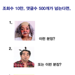 [수정] 조회수 20만, 댓글수 300개 달성, <b>명동</b>에서...