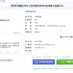 <b>알바몬</b> 아르바이트 사기 !!!! 여러분들 조심하세요 !!!!!!