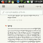 <b>울산</b>모욕