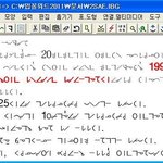 개인용 비밀 속기문자 입꼴 - 31자 <b>완성</b>