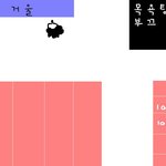 억울해요