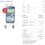 갤노트2 가격비교..갖고 싶네요