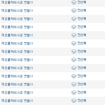 미친 판순이 풀어놓지말고 데리고가시길ㅋ;;ㅋㅋㅋㅋㅋ