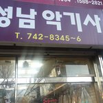 기타 팔러갔다가 생긴일...