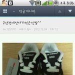 2년전에 사기먹었던 <b>신발</b> ^^
